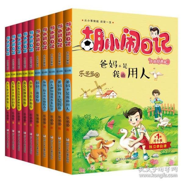 逃出安逸小乡村