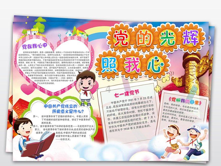 坦克防御战争